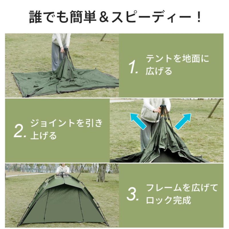 テント ワンタッチ ２〜4人用 ワンタッチ テント 耐水圧3500mm UV