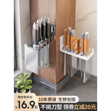 刀架插刀水果菜刀免打孔置物架壁掛式廚房用品家用放刀具收納架子