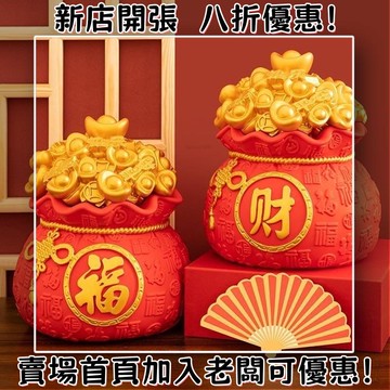 蛇年福袋 聚寶盆招財擺件 防摔兒童存錢罐 可存可取存錢罐 蛇年存錢筒 新年存錢筒 大容量存錢罐 存錢筒 存錢罐 撲滿存