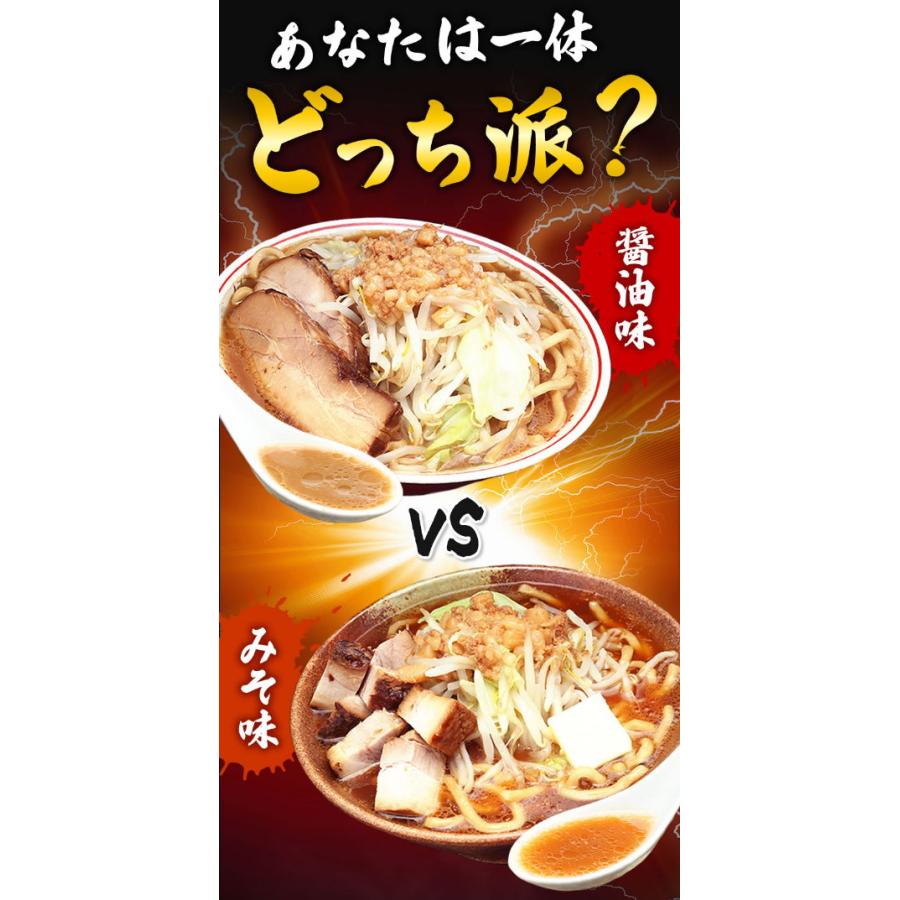 二郎系 ラーメン 送料無料 ≪醤油＆味噌 食べ比べ お試しセット≫ メール便 1000円ポッキリ 二郎系インスパイア 次郎系 ラーメン オーション麺