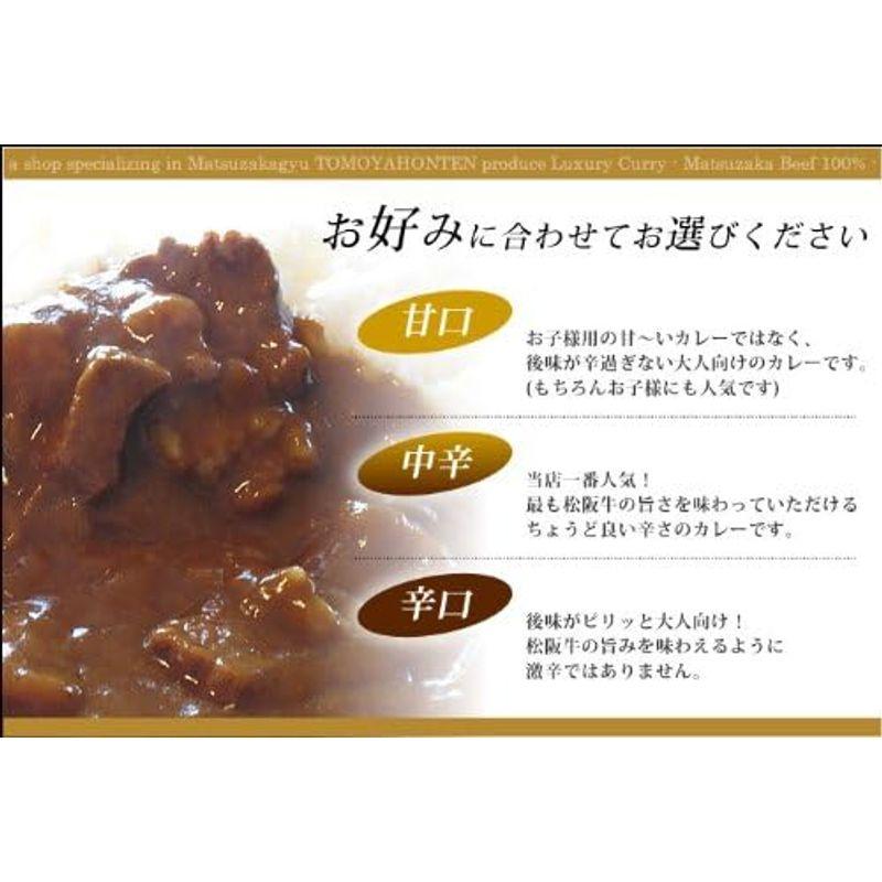 松阪牛 レトルトカレー 5箱 友屋本店オリジナル (辛口５箱)