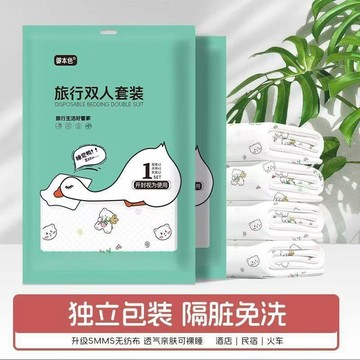 【台灣出貨】御本色一次性牀單被套四件套雙人無菌旅遊旅行酒店民宿裸睡隔髒免洗床單  旅行被套 拋棄式