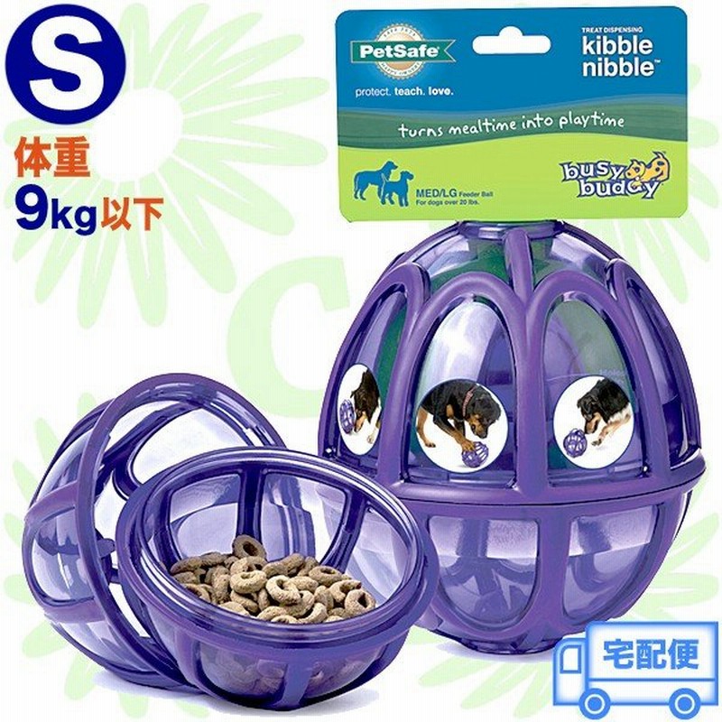 S Petsafe キブルニブル ビジーバディシリーズ ペットセーフ プラスチック 知育トイ 犬 知育玩具 知育おもちゃ おやつ取出し 小型犬 中型犬用 おもちゃ 通販 Lineポイント最大0 5 Get Lineショッピング