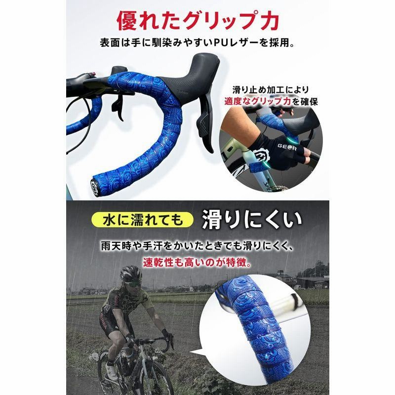 ☆自転車バーテープ☆ハンドルテープ☆グリップ良好♪赤黒