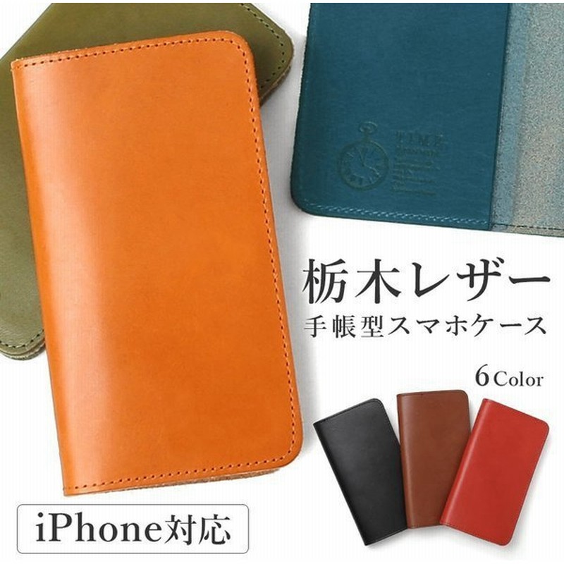 Iphone5s ケース Iphone5 ケース 手帳型 栃木レザー スマホケース ブランド おしゃれ 本革 Iphoneケース アイフォン5 アイフォン5s カバー 日本製 ベルトなし 通販 Lineポイント最大get Lineショッピング
