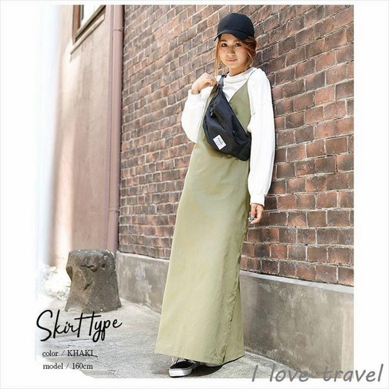 サロペット オーバーオール ボトムス 秋 カットソー ストレッチ ストラップ レディース サロペットスカート ロングスカート 通販 Lineポイント最大0 5 Get Lineショッピング