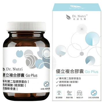 Dr. Nutri 芯漾生醫 優立複合膠囊 Go Plus  30顆  430mg  1瓶