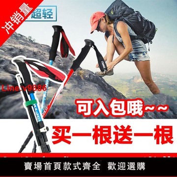 【台灣公司 超低價】NS碳合金登山杖超輕伸縮折疊外鎖老人拐杖戶外登山徒步拐棍手杖