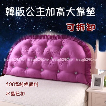 ❤ 免運❤ ins 可愛公主風 糖果色可拆洗全棉韓版床上沙發大靠墊全棉雙人長靠枕抱枕韓式床頭大靠背含芯