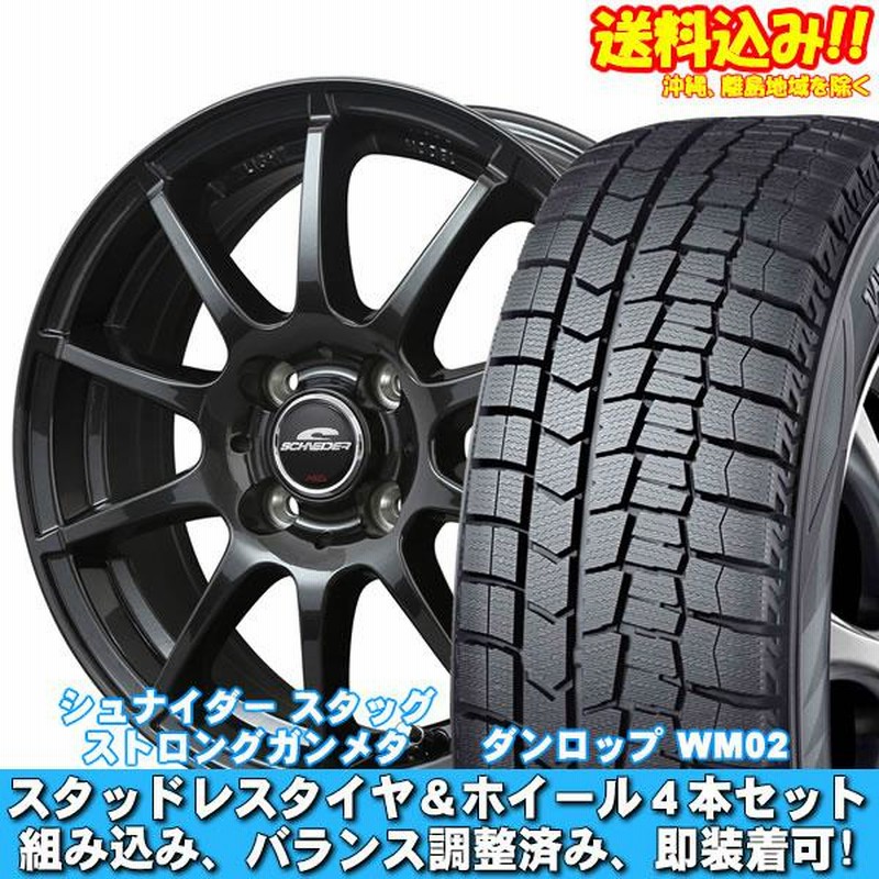 ダンロップスタッドレス215／45R17 87Q深溝 ダンロップスタッドレス215／45R17 87Q深溝