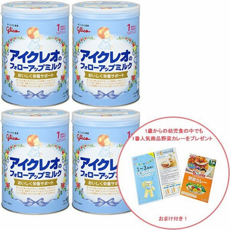 1歳頃から アイクレオのフォローアップミルク 0g 1セット 4缶 1歳からの幼児食 野菜カレー レシピセット アイクレオ 粉ミルク 通販 Lineポイント最大0 5 Get Lineショッピング