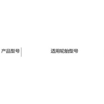 鈦合金防滑鏈汽車輪胎防滑鏈雪鏈