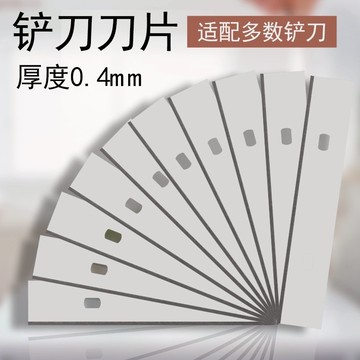 ⭐️台灣現貨⭐️ 鏟刀刀片 保潔工具刀片 清潔刮刀片 玻璃瓷磚地板除膠美縫刮鏟刀片