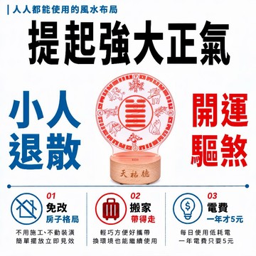 《天祐德》神明祖先最愛澤天夬能量卦燈、解除空間負能量