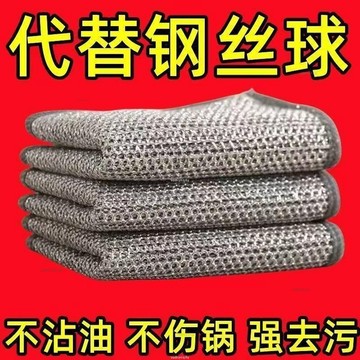 鋼絲抹佈金屬絲雙麵速幹不沾油清潔洗碗耐磨網格竈臺刷鍋除垢傢用日式雙麵網格洗碗佈不沾油易清洗抹佈刷鍋除垢 nq4y9