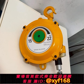 {可打統編 保固一年}彈簧平衡器塔式彈簧平衡吊車流水線作業工具省力懸浮伸縮吊掛鉤器