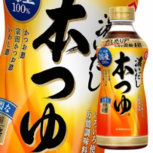 送料無料 キッコーマン 濃いだし本つゆ500ml×2ケース（全24本）