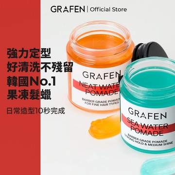 [GRAFEN韓國] 果凍護髮蠟2款 - 經典款_藍 / 細軟受損髮款_橘 100g