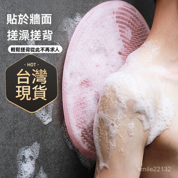臺灣出貨🔥懶人搓背搓背神器後背墊搓澡吸盤貼墻強力不求人擦背洗澡搓腳墊 防滑硅膠搓腳神器後背懶人搓背墊搓澡吸盤強力擦背洗澡