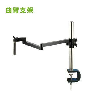 QZZY LCD數位螢幕顯微鏡曲臂支架