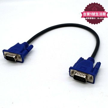 【新店熱銷】0.5米電腦顯示器投影儀視頻線15針對針