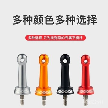 捲線器平衡桿 金屬材質 防撞桿 防撞保護魚輪 紡車輪平衡桿紡車金屬平衡桿平衡路亞漁輪防撞全金屬魚輪搖臂飛鷺配件改裝💖超實
