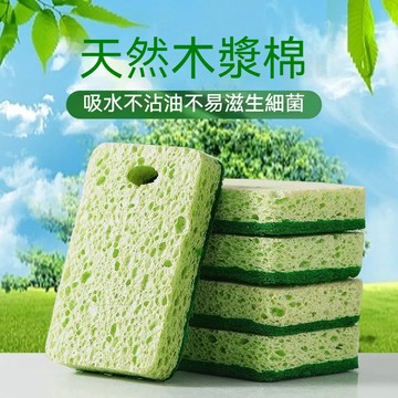 雙面木漿海綿 海綿刷 鍋刷 菜瓜布 清潔刷 刷碗布 海綿擦 木漿棉洗碗布 洗碗海綿 木漿海綿