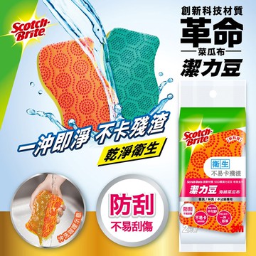 3M潔力豆海綿菜瓜布-餐具/不沾鍋專用   (防刮)(橘色-2片裝).