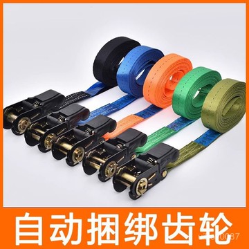 🛒臺灣24h🌳棘輪捆綁帶自鎖緊繩器壓扣固定繩子加寬加厚摩託車行李貨物拉緊器