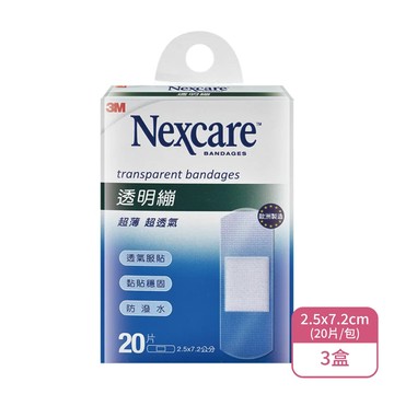 3M Nexcare 透明繃X3盒 2.5x7.2cm(20片/盒)