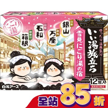 日本湯旅溫泉粉(雪之濁湯)374g