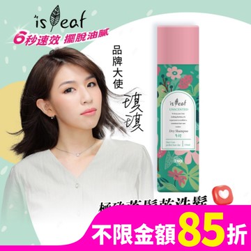 韓國isLeaf極致蓬鬆乾洗髮噴霧PLUS-無香氛150ml