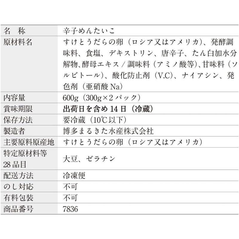 辛子明太子 博多あごおとし ふぞろい明太 600g