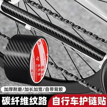 🚚免運🚚臺灣出貨🚀自行車保護膜山地公路自行車山地車車架防水防磨碳纖維紋貼紙
