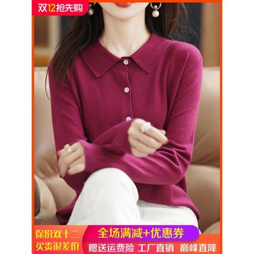 24春秋新款精紡超細羊毛POLO領針織開衫女寬松顯瘦外搭針織衫外套