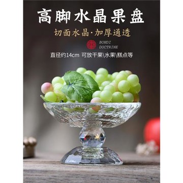 切面水晶高腳果盤果碟 佛前供盤貢盤供佛水果盤佛具加厚通透