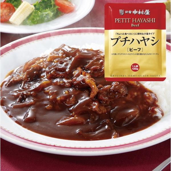 新宿中村屋 プチレトルトカレー10食詰め合わせ　QNP-P5