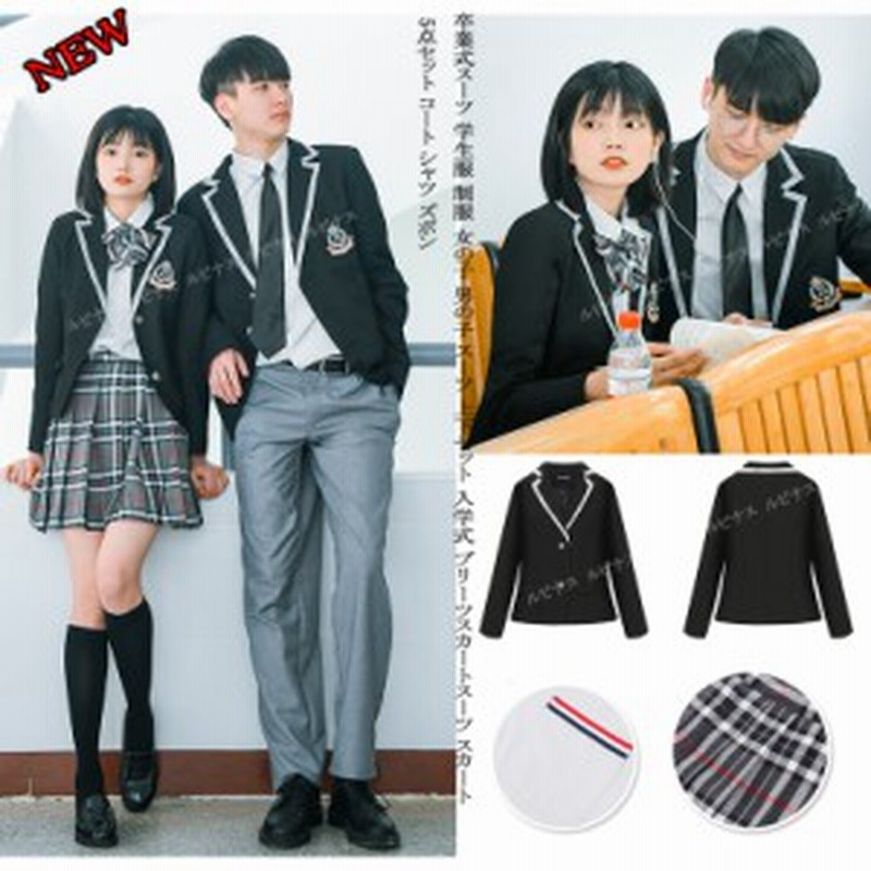 卒業式スーツ 学生服 制服 女の子 男の子 上下セット 入学式 プリーツスカートスーツ スカート 5点セット 防寒コート シャツ ズボン 通販 Lineポイント最大1 0 Get Lineショッピング