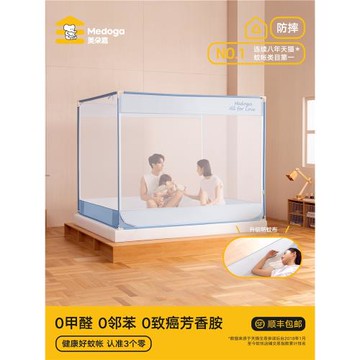 美朵嘉兒童防摔蚊帳2026新款嬰兒簡約家用臥室全棉床單底一體式