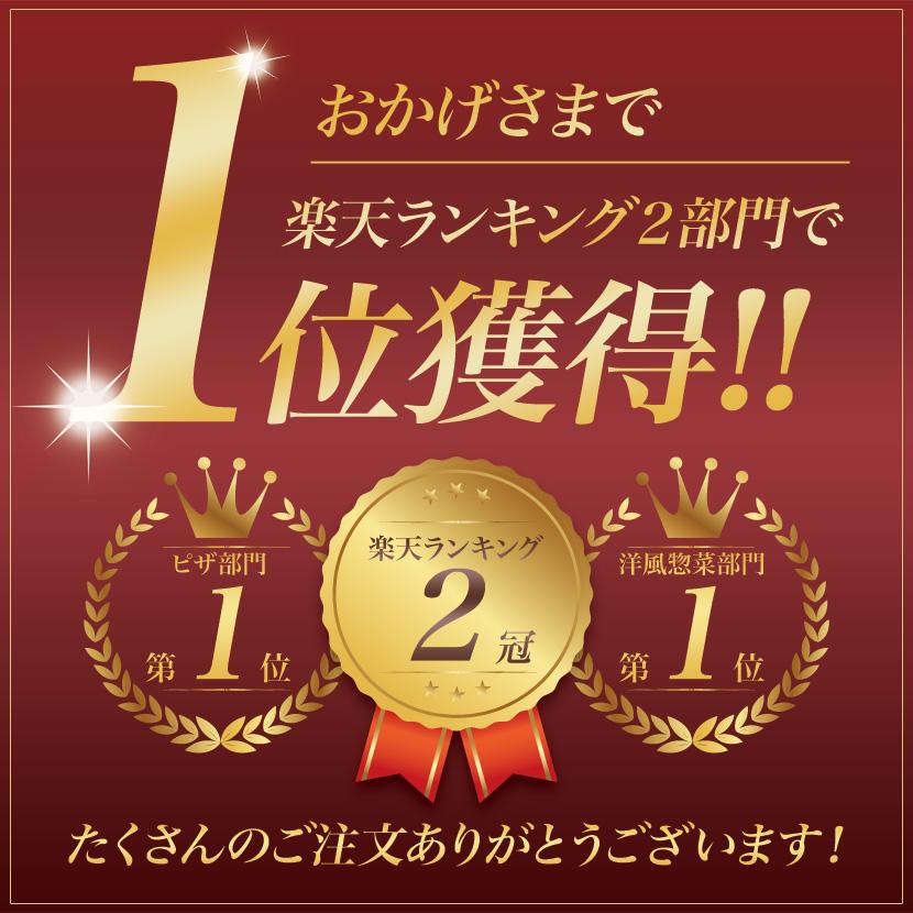 送料無料　冷凍ピザ　特典付お試し1枚　ピザ　ピッツァ　ギフト　お歳暮　冷凍食品　浜松餃子　創作