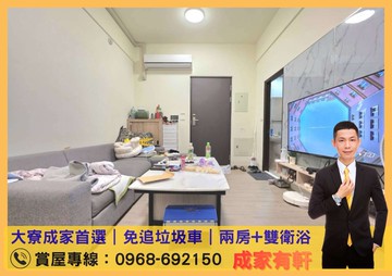 大寮成家首選｜免追垃圾車｜超棒格局正兩房+雙衛浴｜高雄市大寮區光明路三段