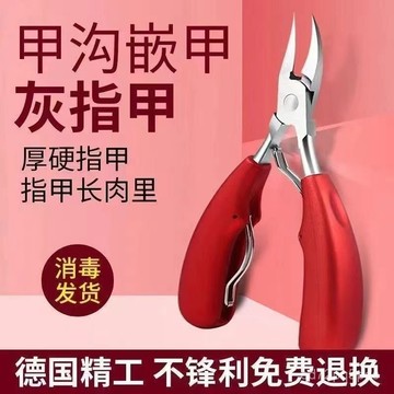 臺灣出貨🔥德國甲溝指甲剪專用指甲刀單個修腳家用神器鷹嘴指甲鉗剪刀套裝 斜口指甲刀 尖鷹嘴鉗 修腳神器 大開口指甲刀 尖嘴