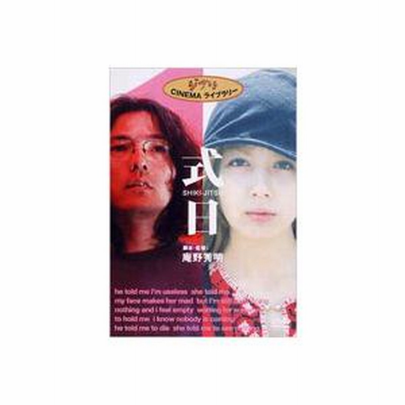 ジブリ CINEMA ライブラリー 式日 SHIKI-JITSU [DVD] | LINEショッピング