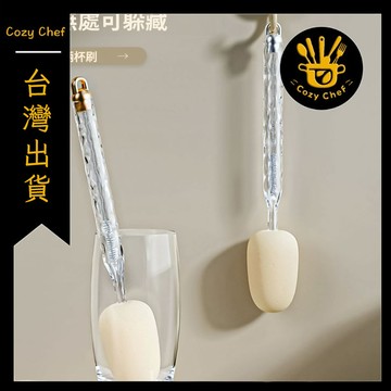 ✨️臺灣出貨✨️暖廚小築✅可開發票二合一杯刷無死角清潔刷多功能家用去污刷長柄洗杯刷清洗神器