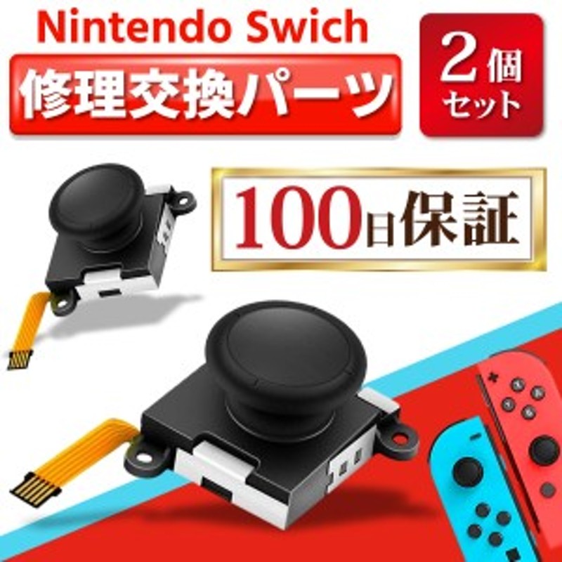 Nintendo Switch Joy-Con ニンテンドー スイッチ コントローラー ...