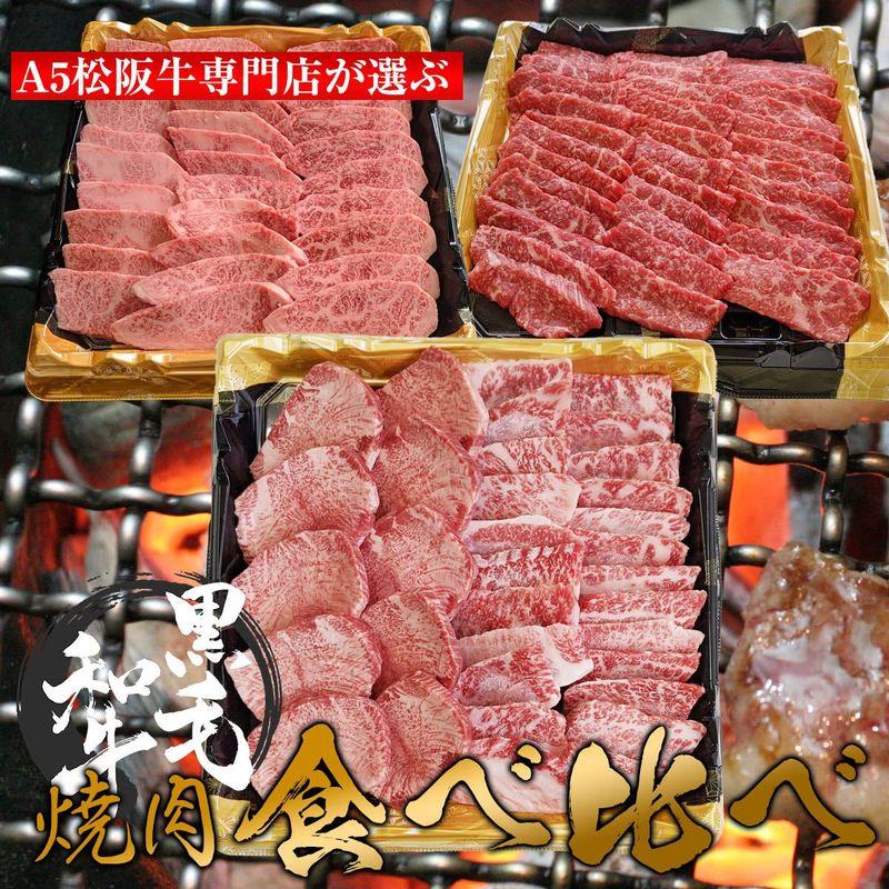 松阪牛 やまと 松坂牛 焼肉セット 食べ比べ 4種類 1.5kg (カルビ300g US産牛タン200g 外バラカルビ500g モモ500g