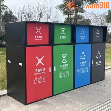 【可開發票】外垃圾分類回收箱小區垃圾桶240L大容量大型收集箱垃圾房定制