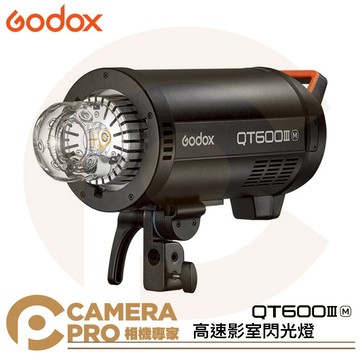 Godox 神牛 QT600IIIM 高速影室閃光燈 閃客 三代 閃燈 棚燈 攝影燈 保榮卡口 QT600III 公司貨 ◎相機專家◎