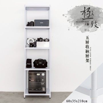 置物架/收納架/展示架  極致工藝 60X35X210cm 五層烤漆收納層架 兩色可選 dayneeds