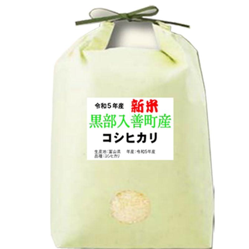 新米 令和5年産 富山産 コシヒカリ 5kg 入善町指定米  (７分づき（精米後約4.65kg）)